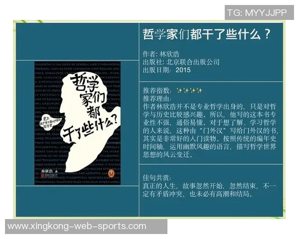 海兰德：艰难成长塑造我时刻准备的心态与人生哲学